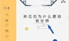 吃瓜评委小说免费阅读无弹窗,揭秘娱乐圈幕后风云