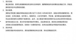 新闻爆料计划怎么写好,揭秘新闻爆料背后的策划与撰写技巧